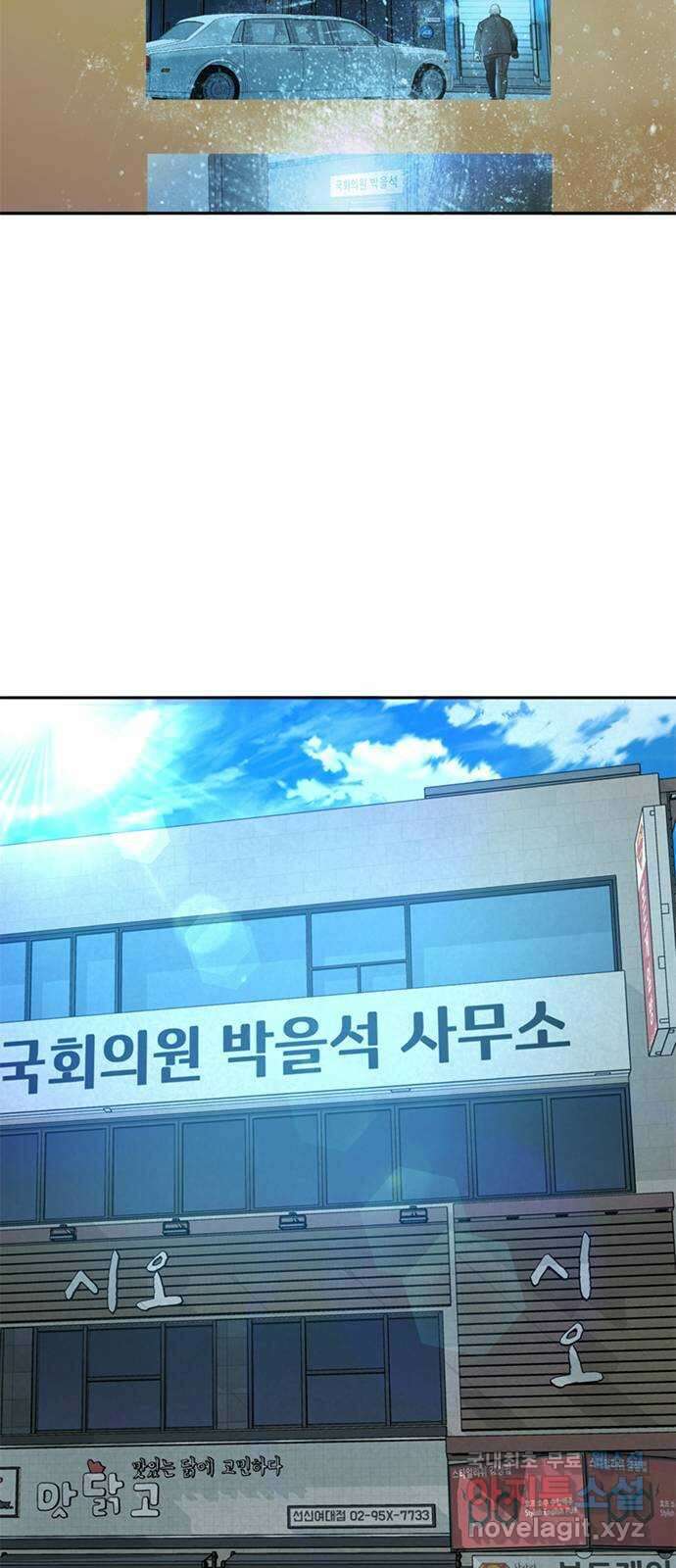 판사 이한영 129화 73
