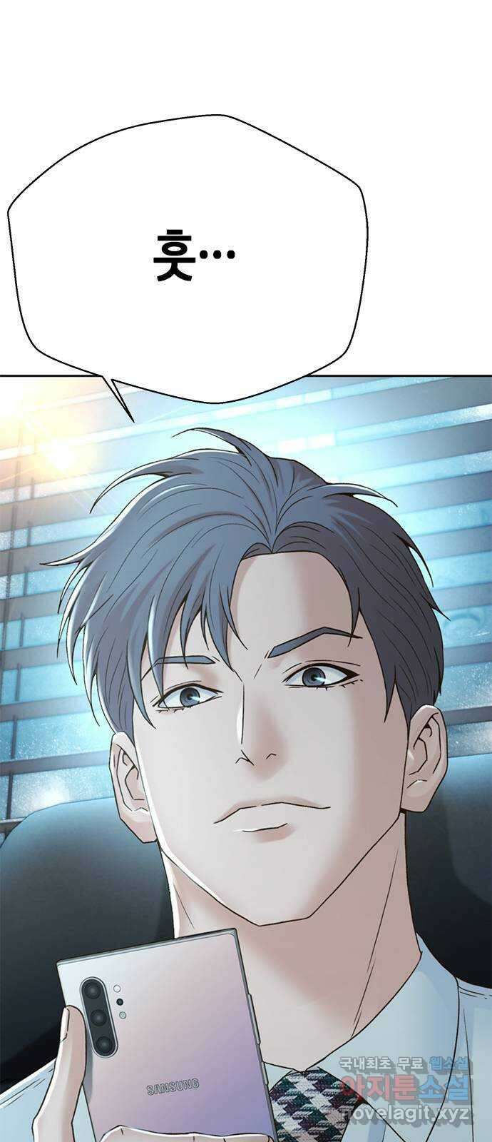 판사 이한영 129화 77