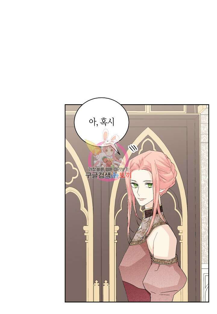 엘스카르 109화 1