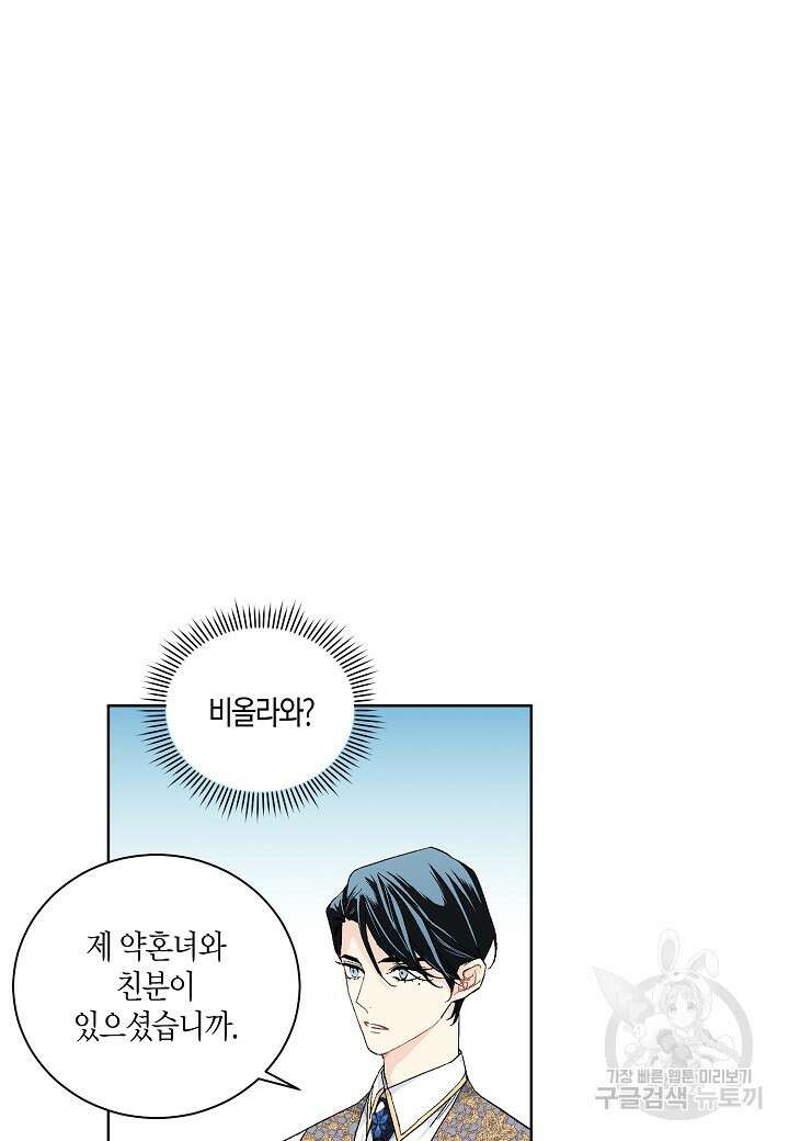 엘스카르 109화 3