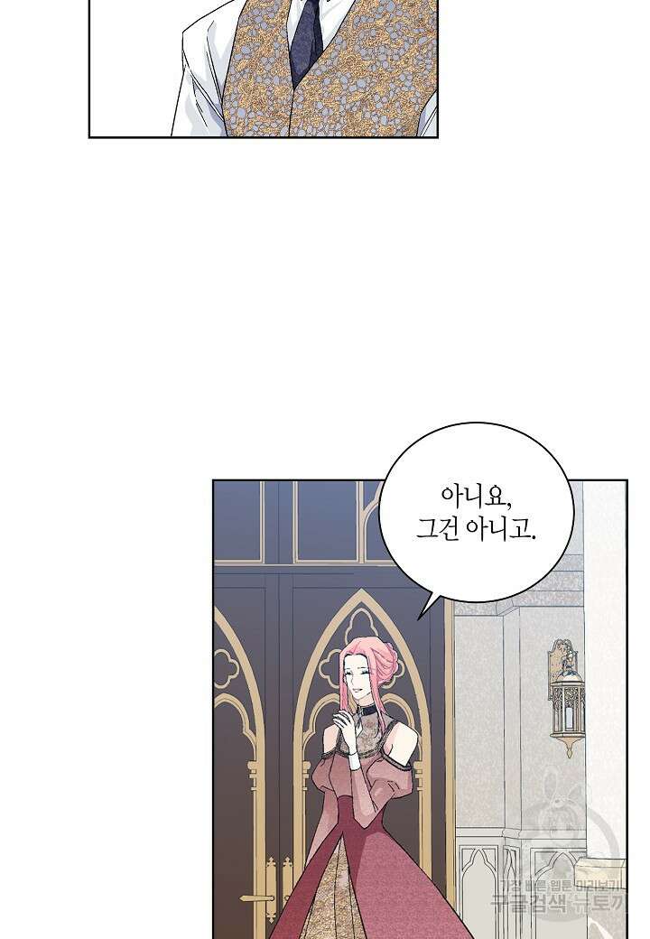 엘스카르 109화 4