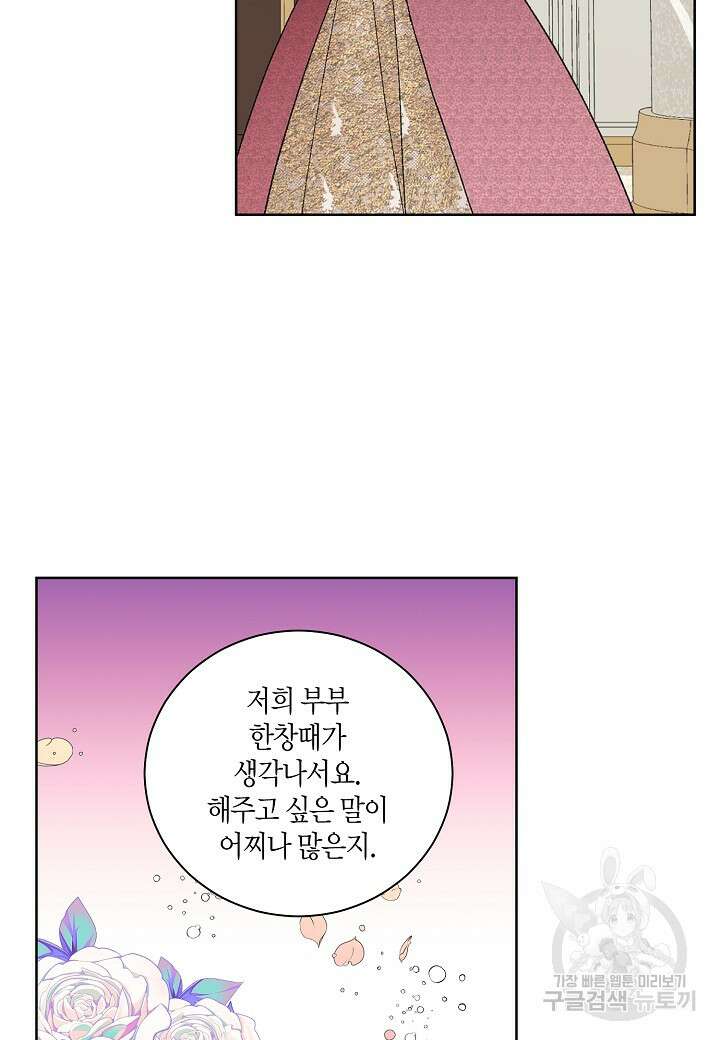 엘스카르 109화 5