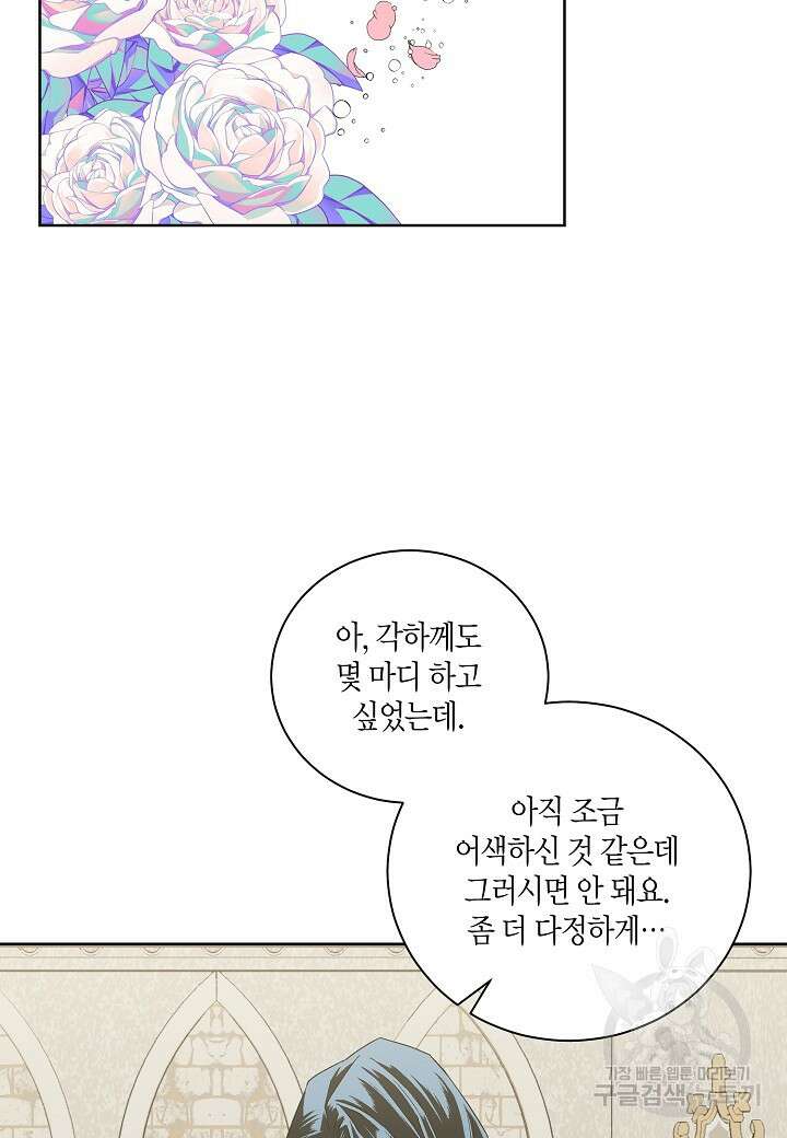 엘스카르 109화 6