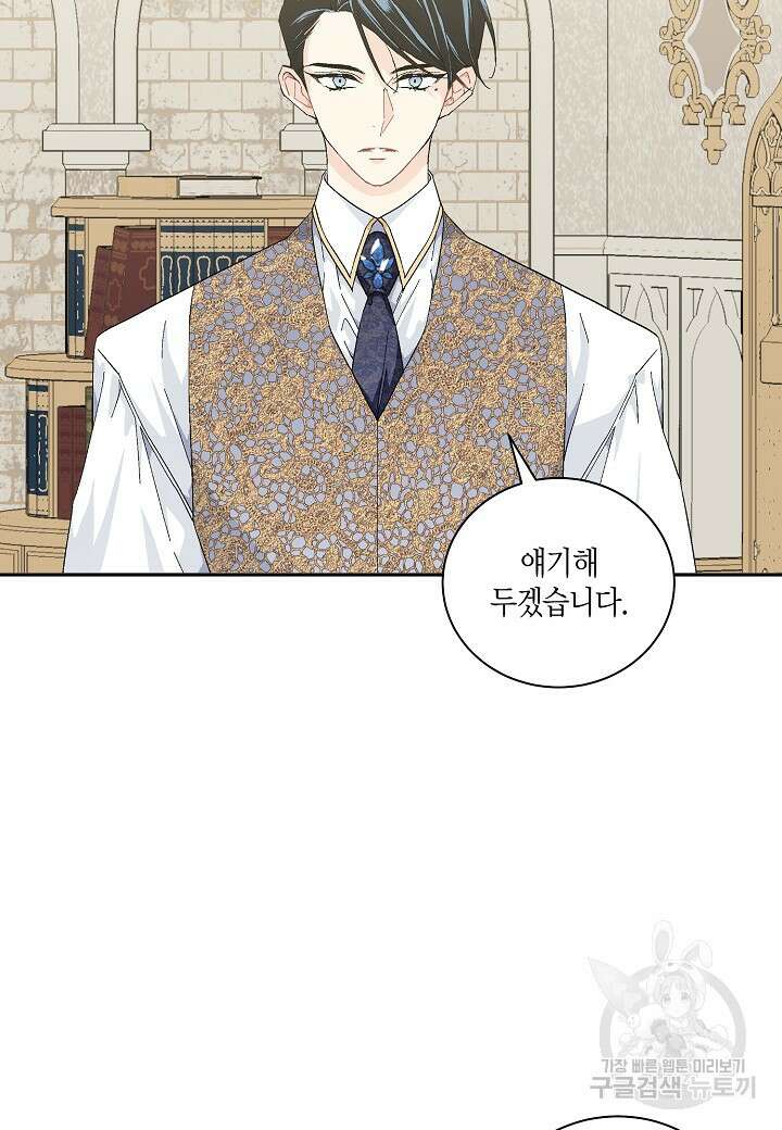 엘스카르 109화 7