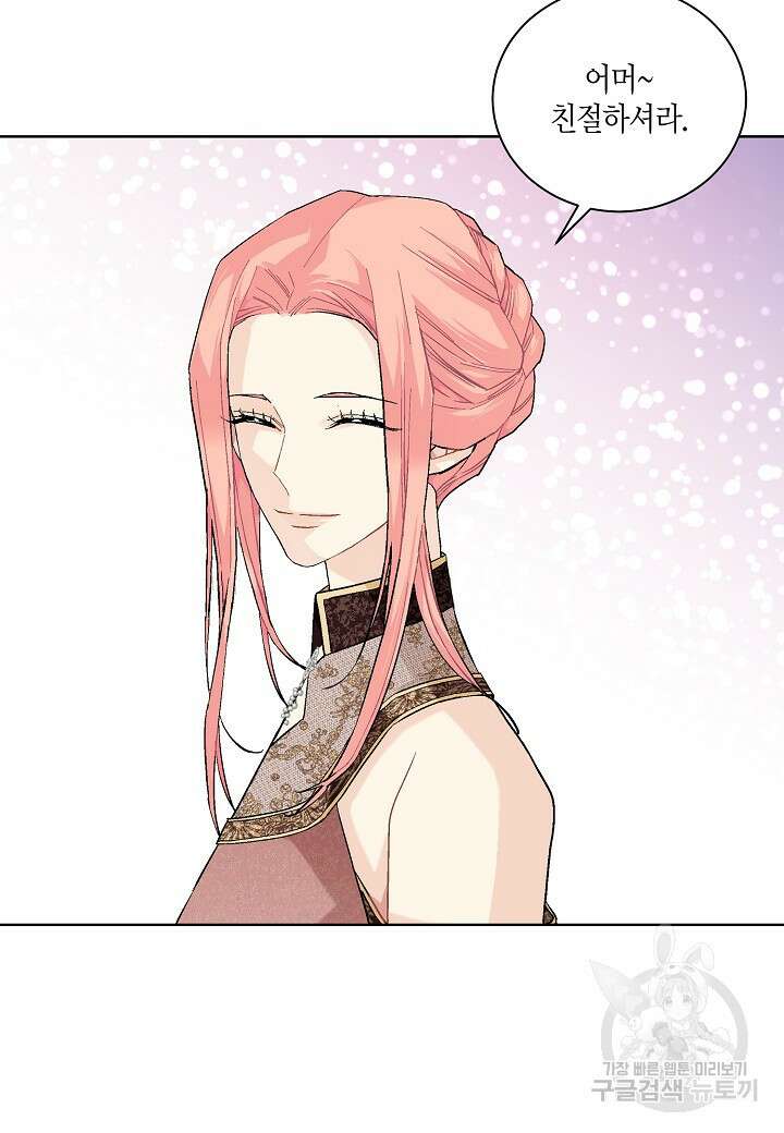 엘스카르 109화 8