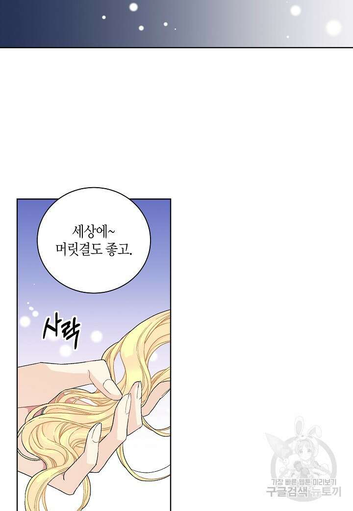 엘스카르 109화 10