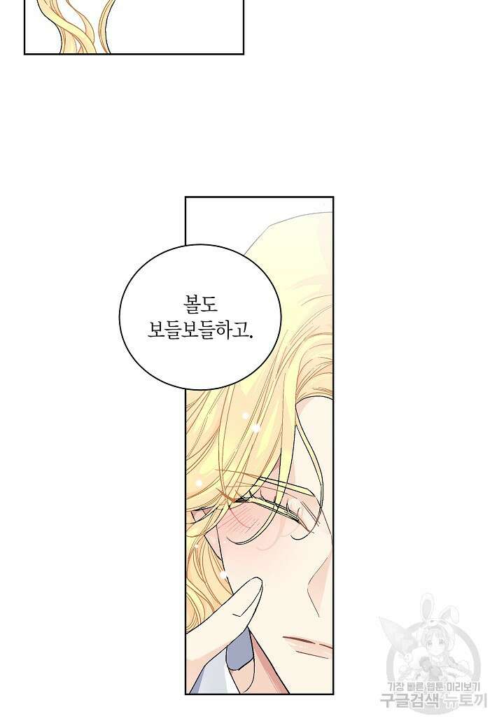 엘스카르 109화 11