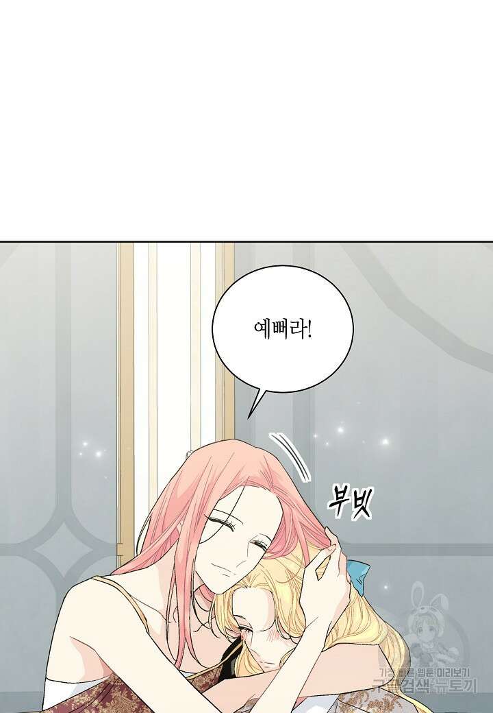 엘스카르 109화 12