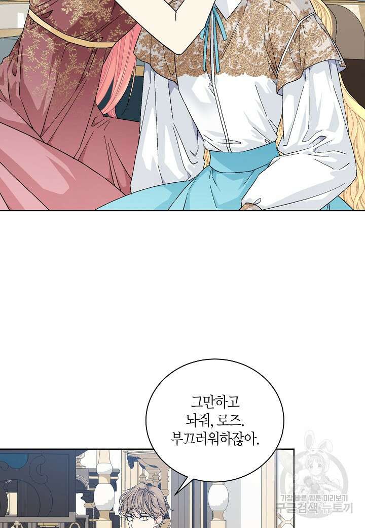 엘스카르 109화 13