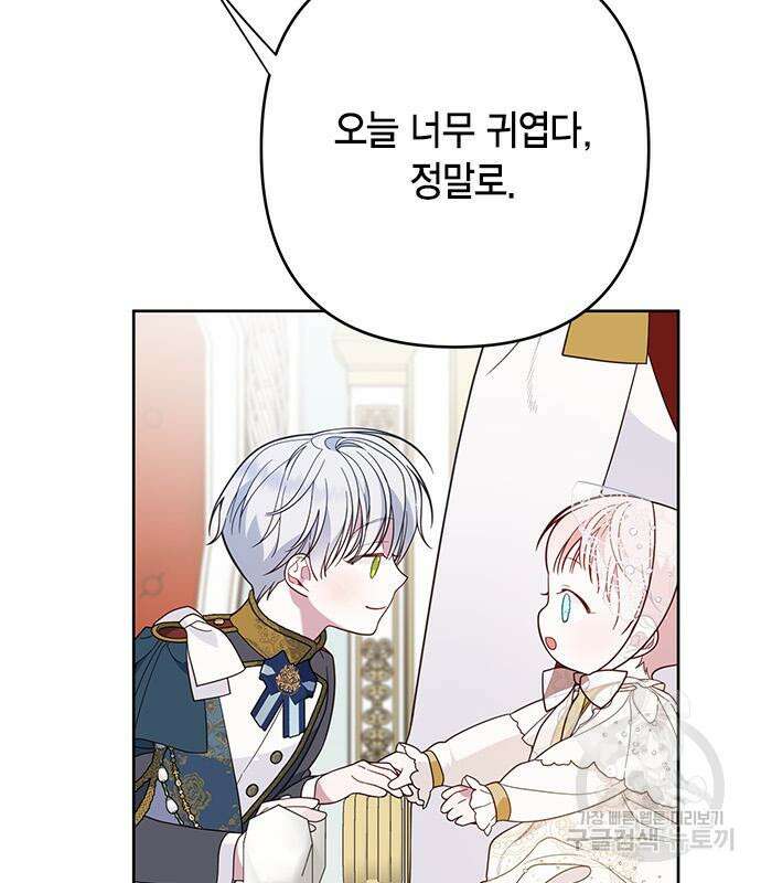베이비 폭군 19화 6