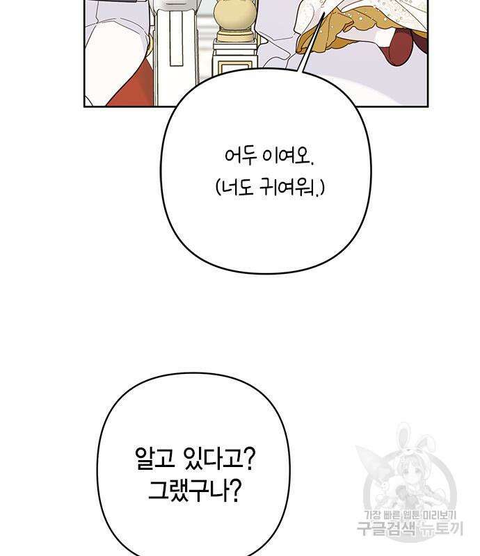 베이비 폭군 19화 7