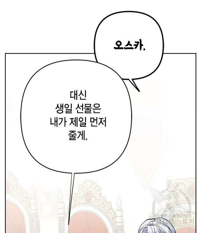 베이비 폭군 19화 14