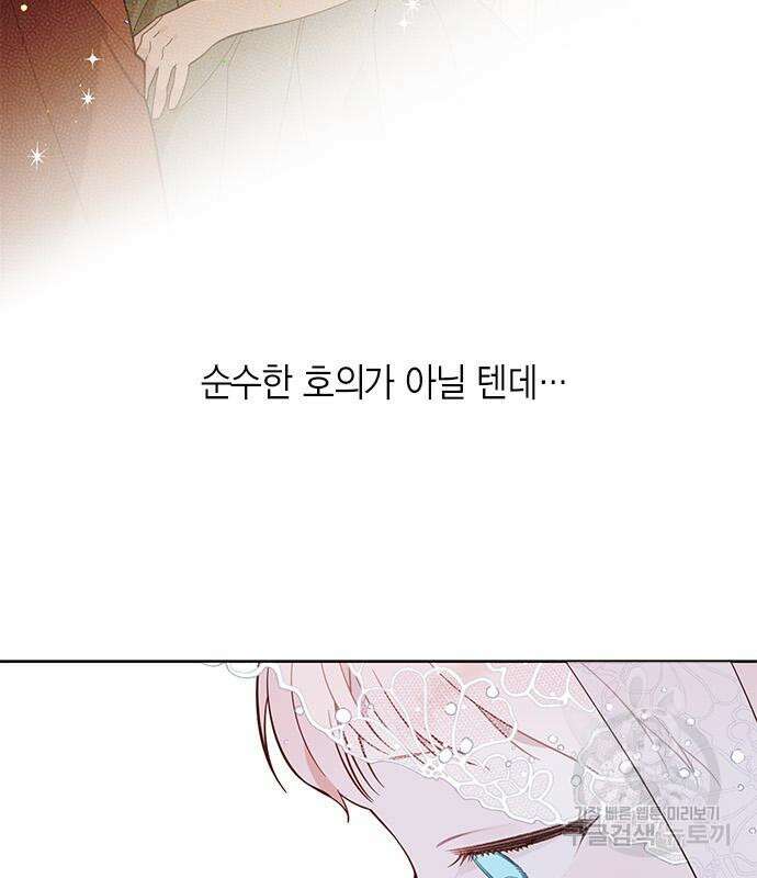 베이비 폭군 19화 27