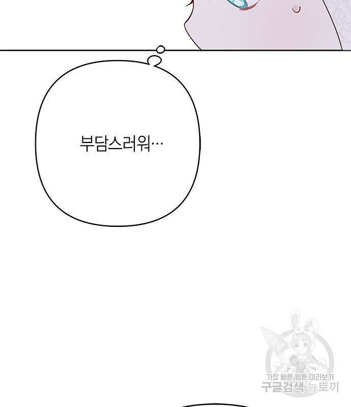 베이비 폭군 19화 28