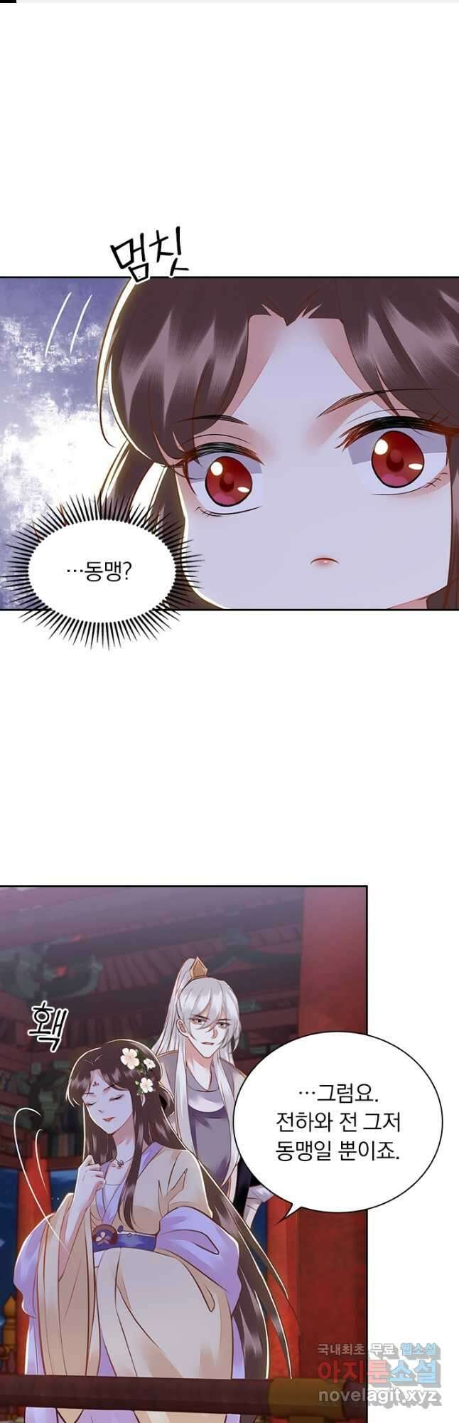 사월이 다시 오면 160화 1