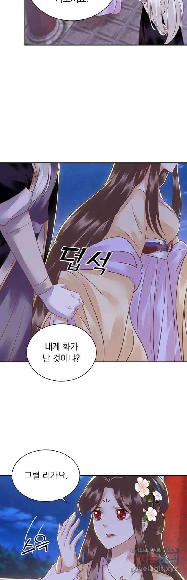 사월이 다시 오면 160화 3