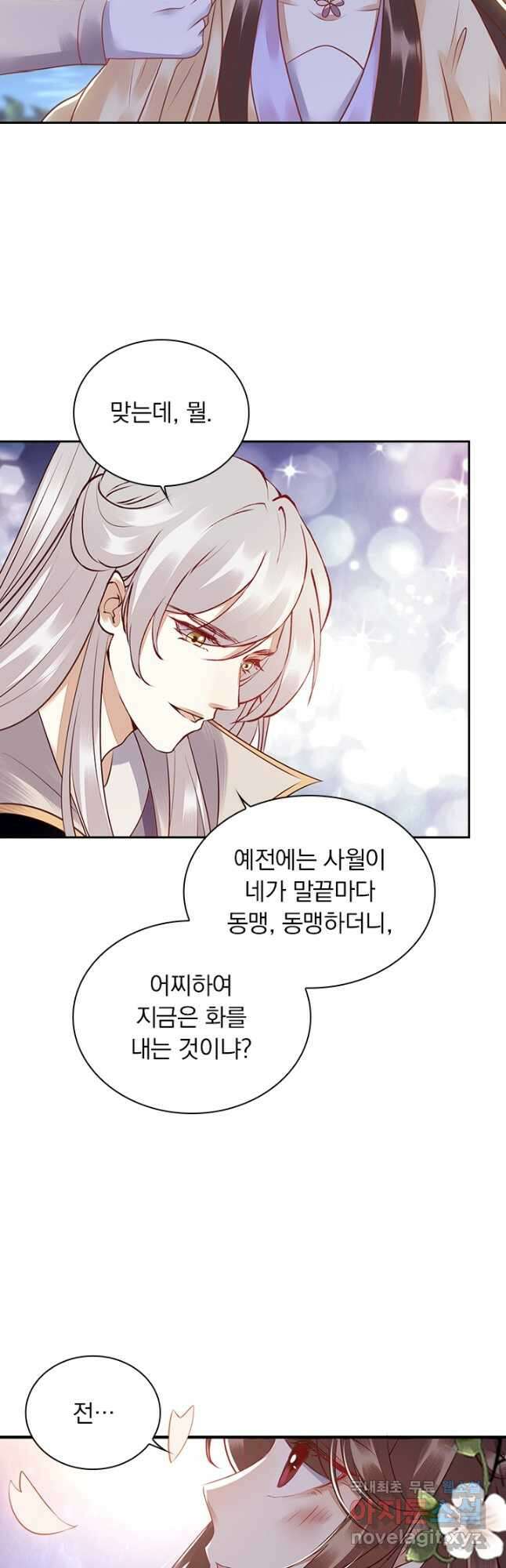 사월이 다시 오면 160화 4