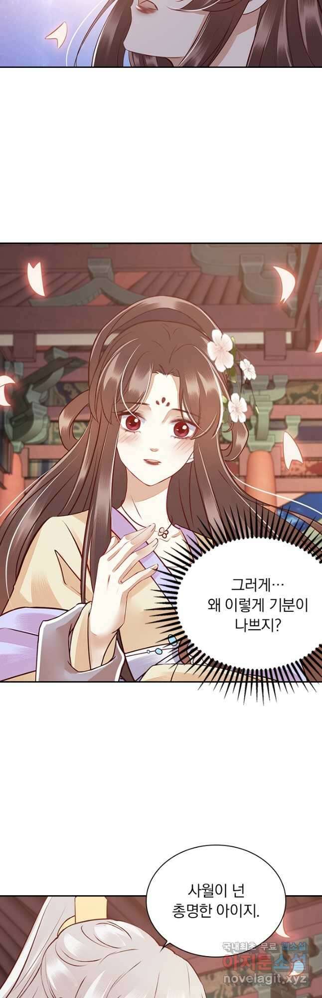 사월이 다시 오면 160화 5
