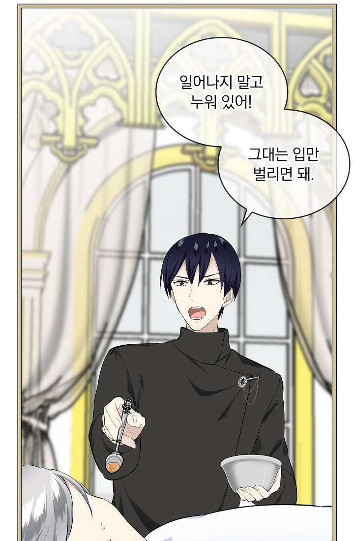눌리타스 : 절반의 백작 영애 88화 6