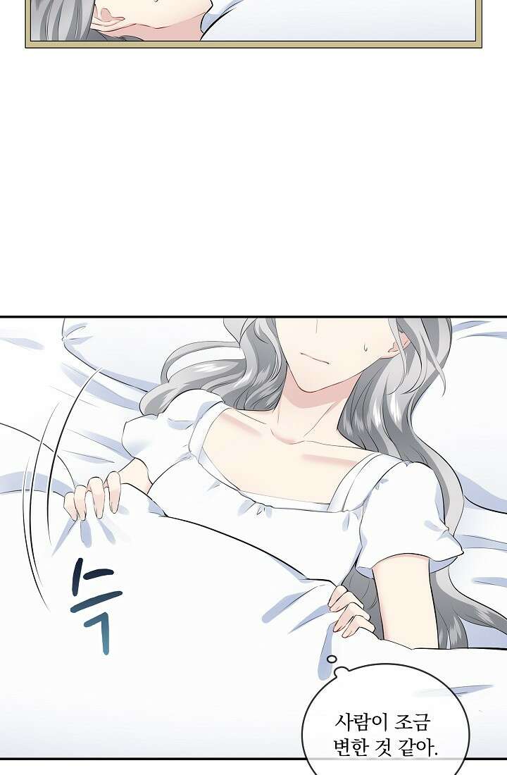 눌리타스 : 절반의 백작 영애 88화 7