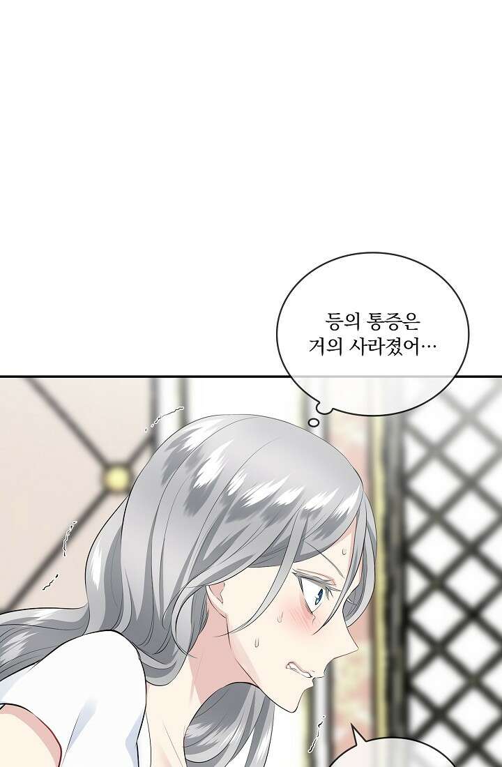 눌리타스 : 절반의 백작 영애 88화 9