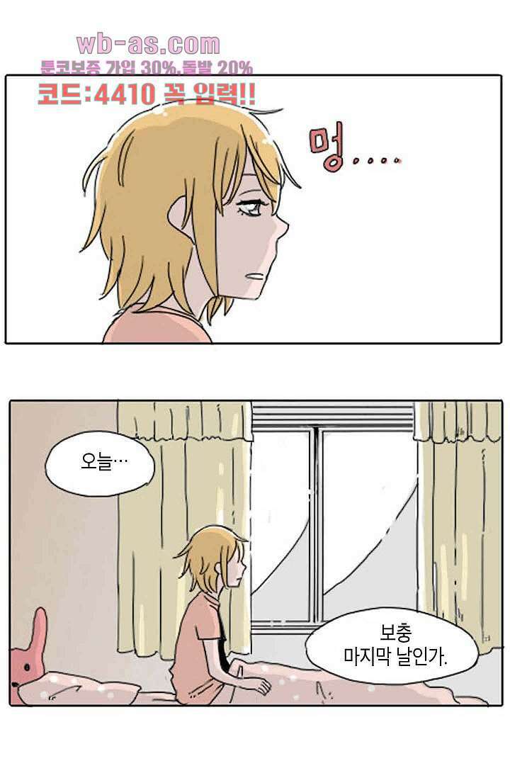 연민의 굴레 81화 1