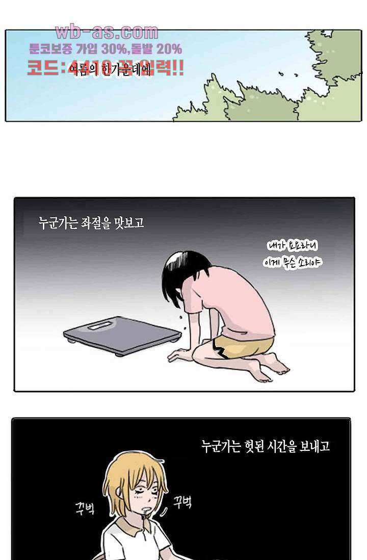 연민의 굴레 81화 2