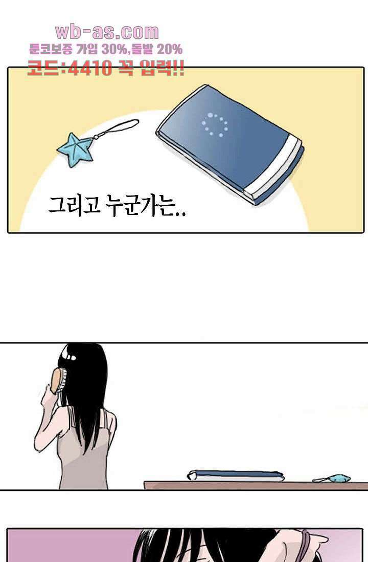 연민의 굴레 81화 4