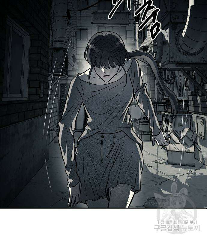 잠입! 재벌고 11화 5
