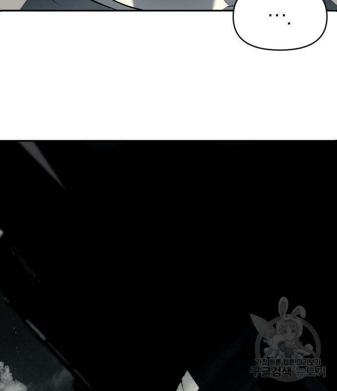 잠입! 재벌고 11화 7