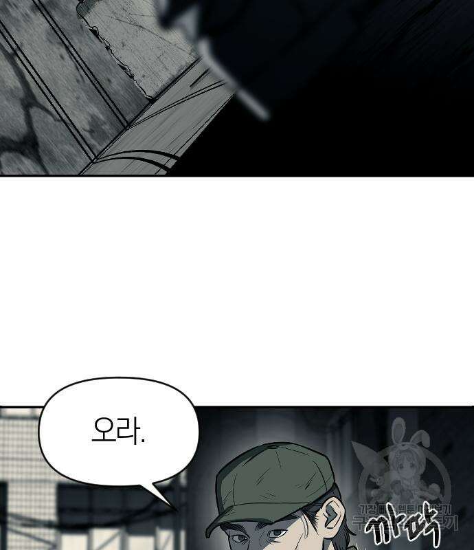 잠입! 재벌고 11화 10
