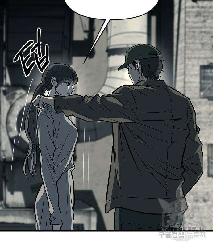 잠입! 재벌고 11화 12