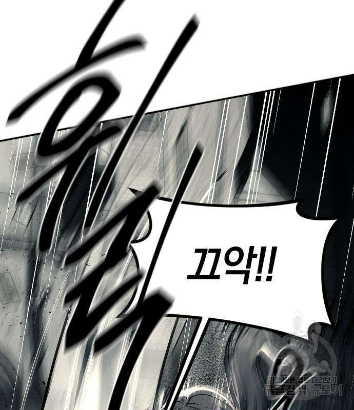 잠입! 재벌고 11화 16