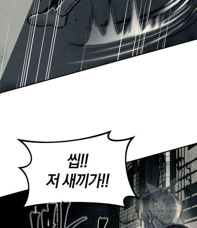 잠입! 재벌고 11화 18