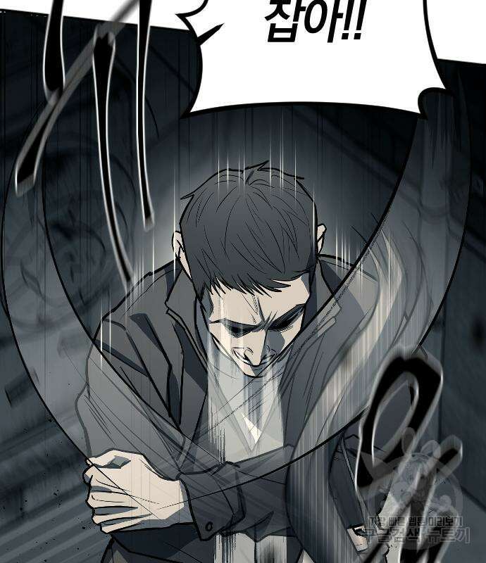 잠입! 재벌고 11화 20