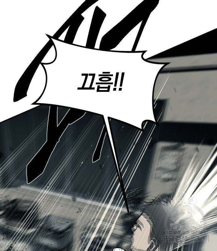 잠입! 재벌고 11화 22