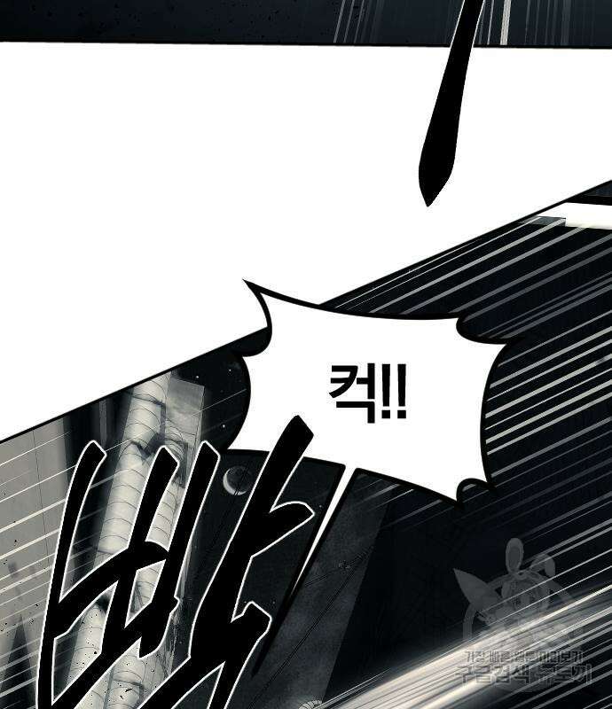 잠입! 재벌고 11화 24