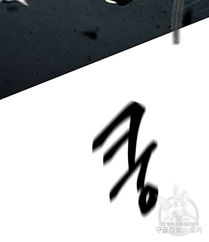 잠입! 재벌고 11화 26