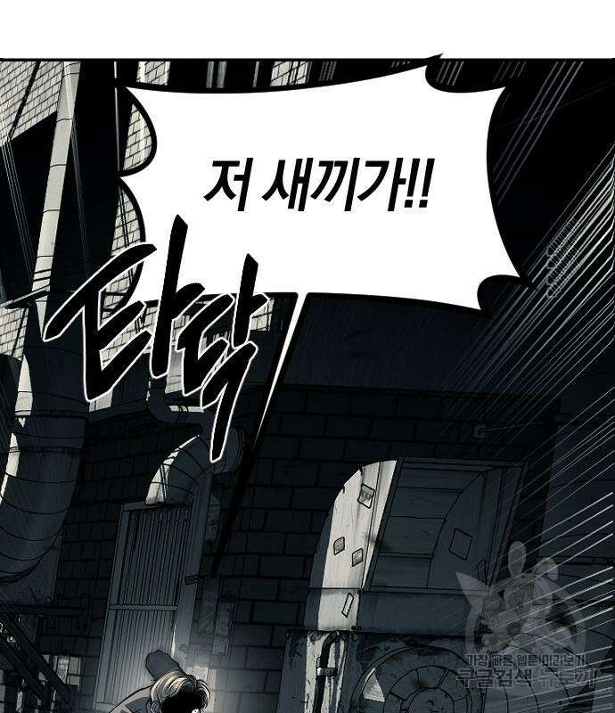 잠입! 재벌고 11화 27