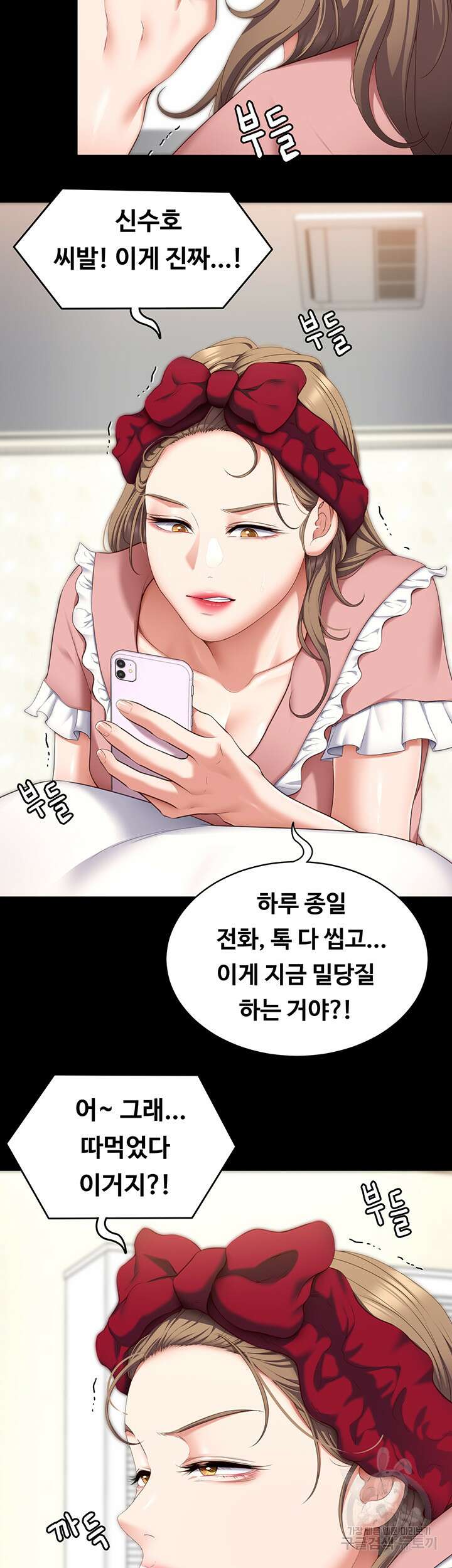 오늘 저녁은 너다 48화 7