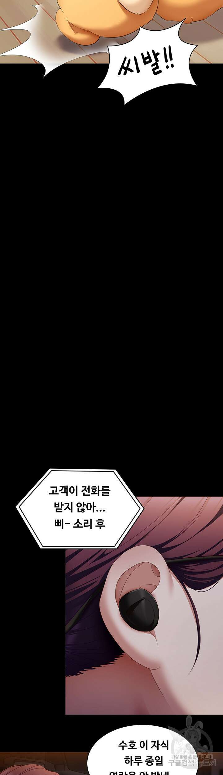 오늘 저녁은 너다 48화 9