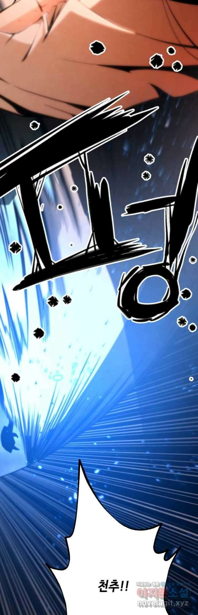누가 무림맹주를 죽였나 77화 4