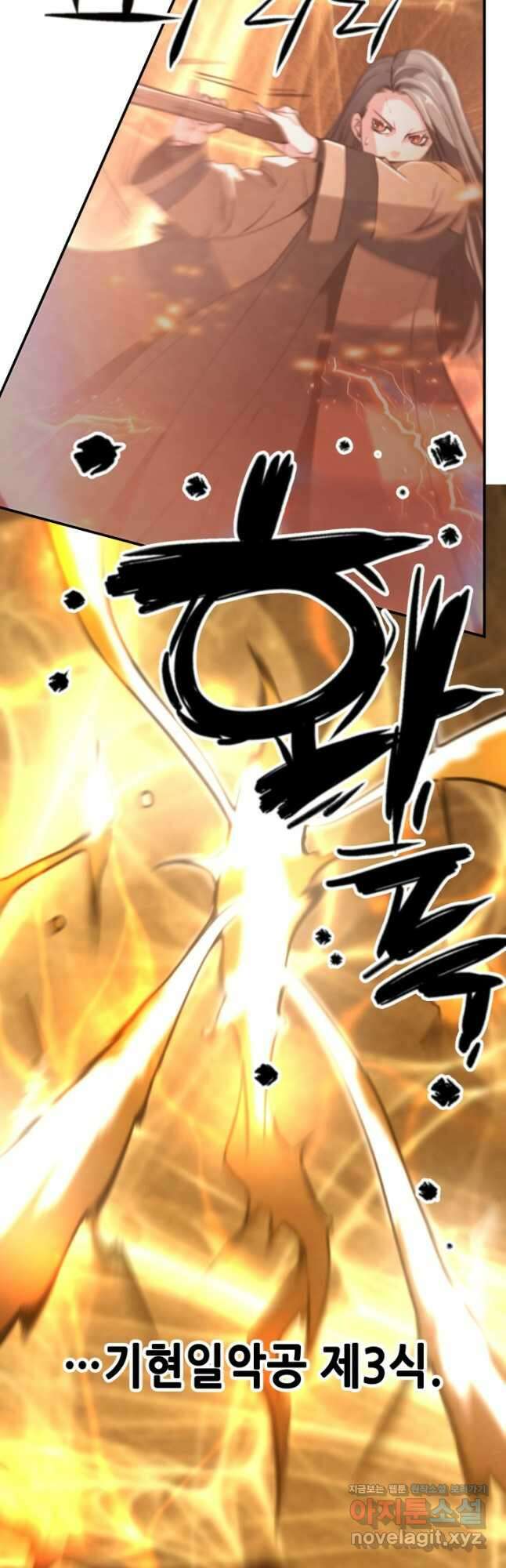누가 무림맹주를 죽였나 77화 7
