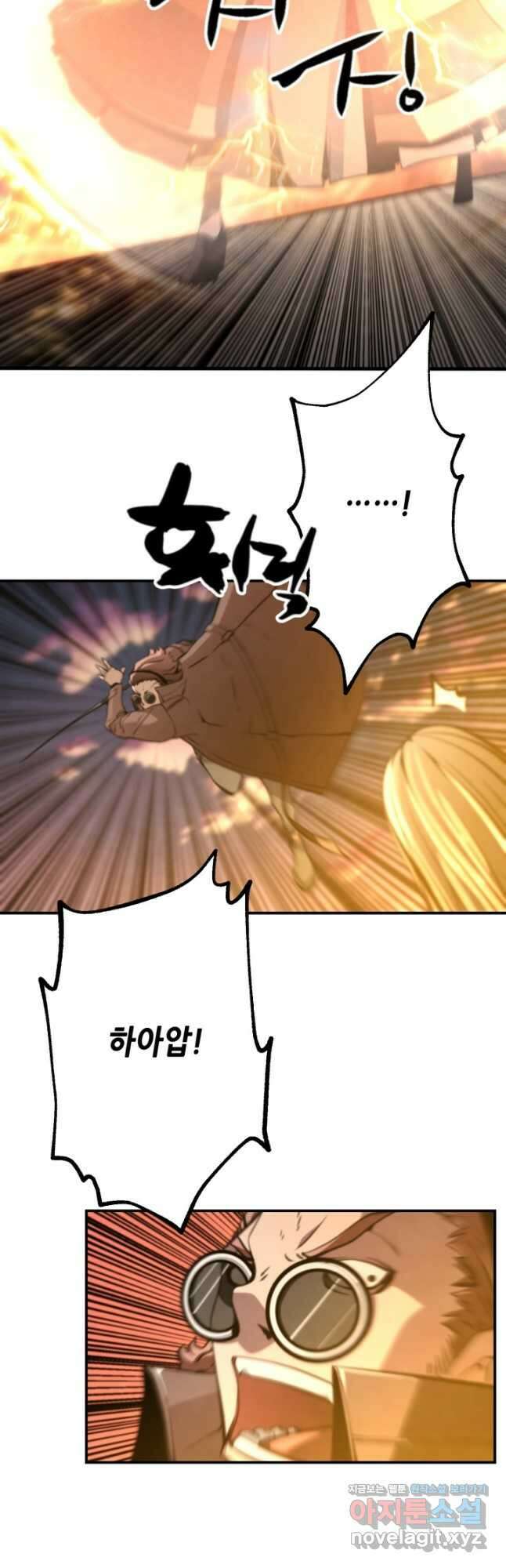누가 무림맹주를 죽였나 77화 16