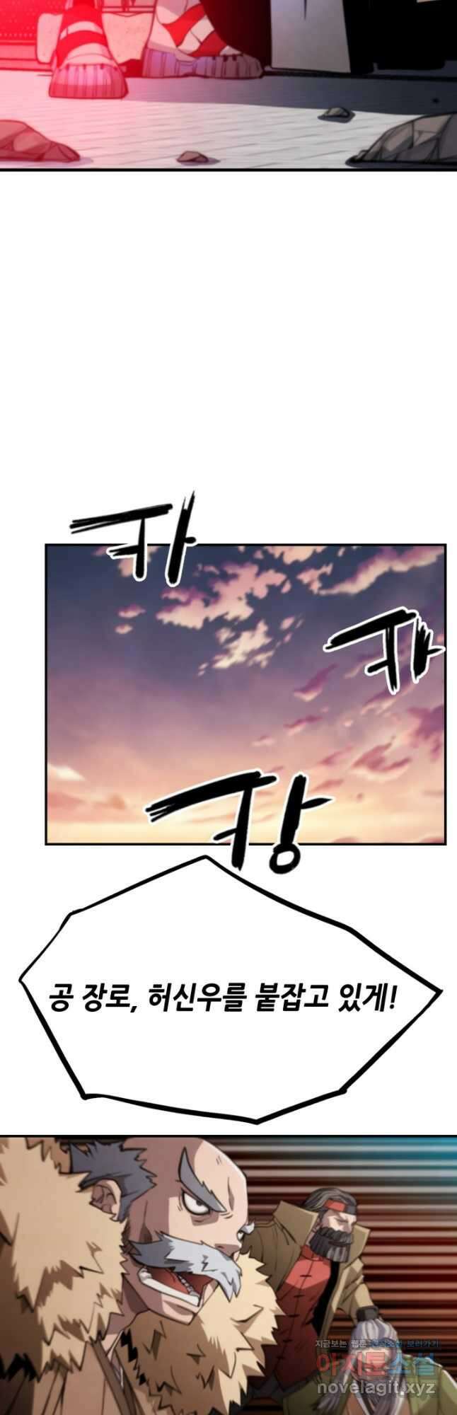 누가 무림맹주를 죽였나 77화 22