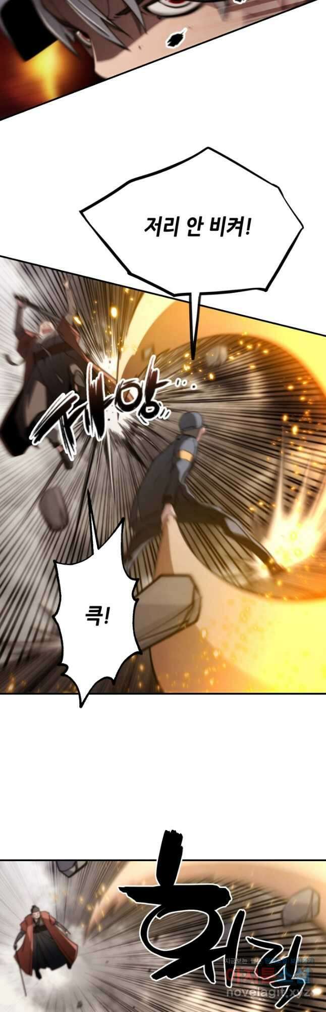 누가 무림맹주를 죽였나 77화 24
