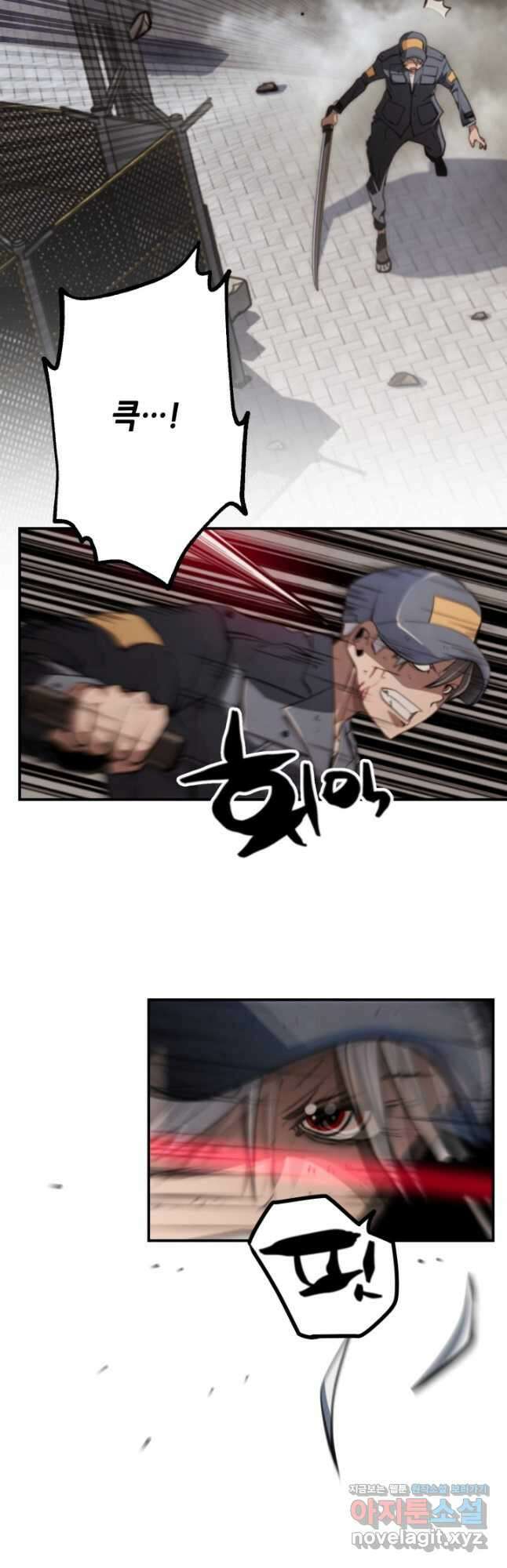 누가 무림맹주를 죽였나 77화 38