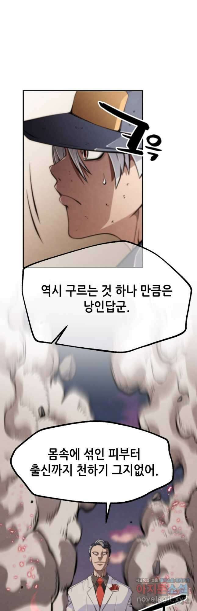누가 무림맹주를 죽였나 77화 40