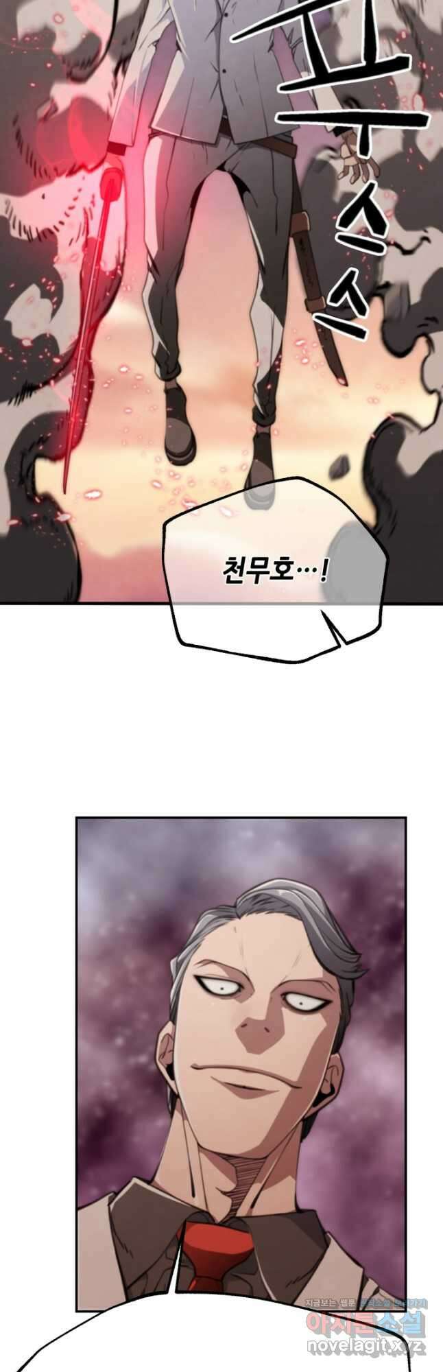 누가 무림맹주를 죽였나 77화 41