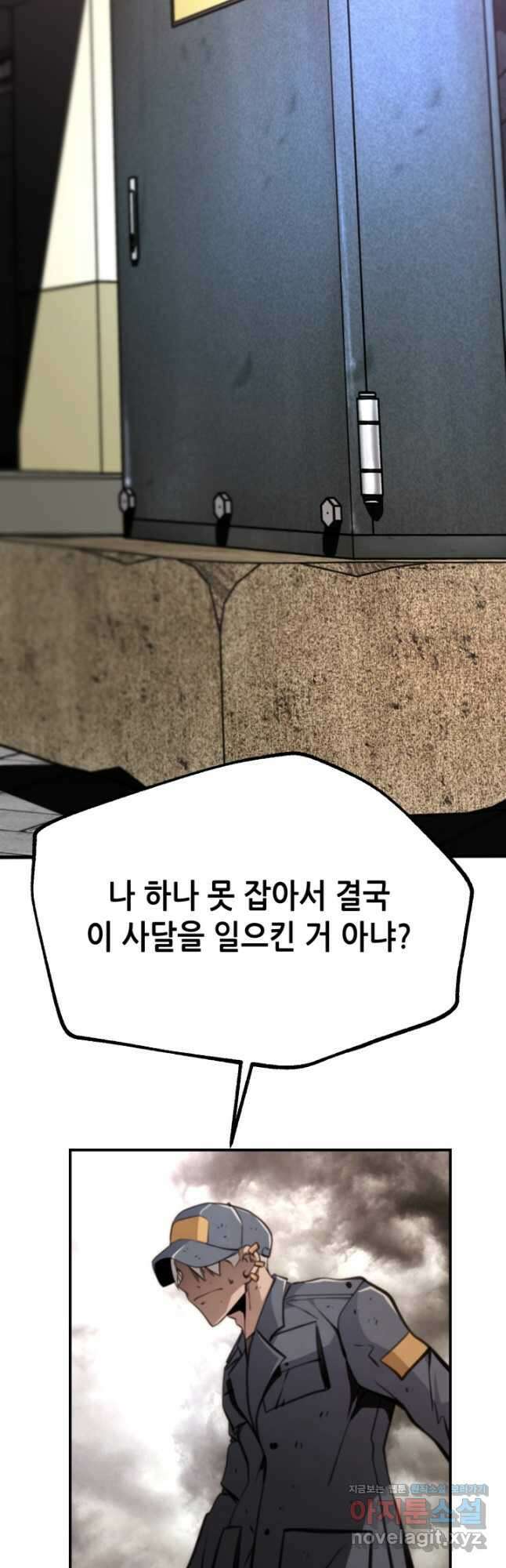 누가 무림맹주를 죽였나 77화 43
